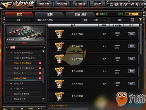 cf 4月版本最新爆料,神秘新武器、全新模式即将来袭! 第3张 cf 4月版本最新爆料,神秘新武器、全新模式即将来袭! 第3张