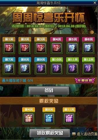 dnf最新通行证爆料,全新冒险篇章即将开启! 第2张 dnf最新通行证爆料,全新冒险篇章即将开启! 第2张