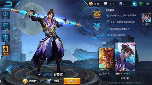 王者荣耀最新爆料至尊宝,王者荣耀全新英雄,月光下的传奇英雄降临 第2张 王者荣耀最新爆料至尊宝,王者荣耀全新英雄,月光下的传奇英雄降临 第2张