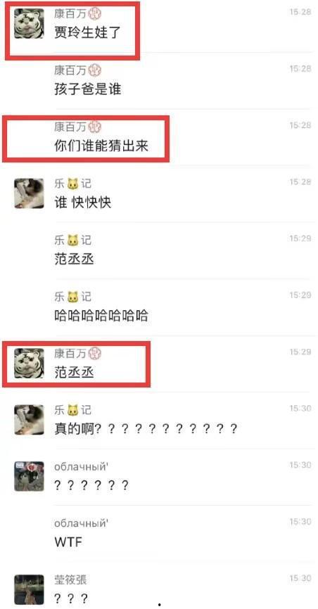 贾玲范丞丞娱乐圈爆料瓜,贾玲范丞丞重磅爆料揭秘 第3张 贾玲范丞丞娱乐圈爆料瓜,贾玲范丞丞重磅爆料揭秘 第3张